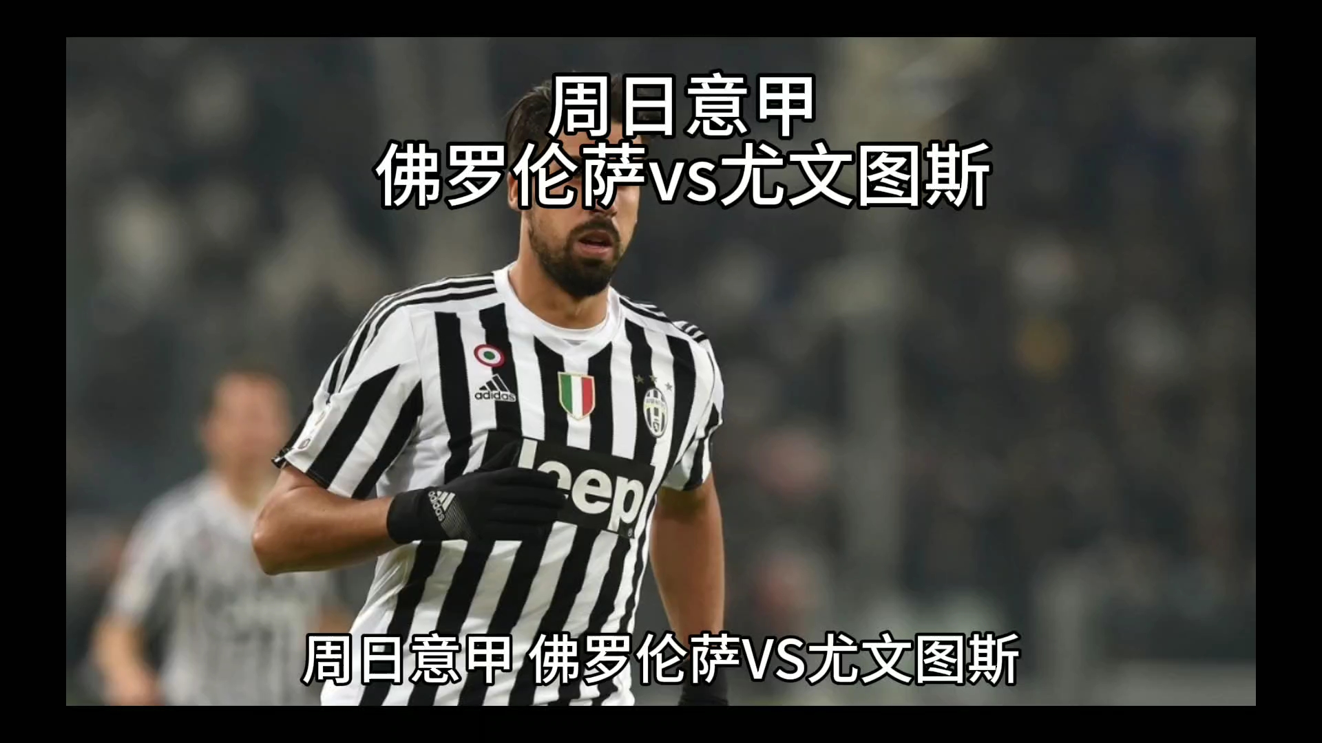 然而瑞士队